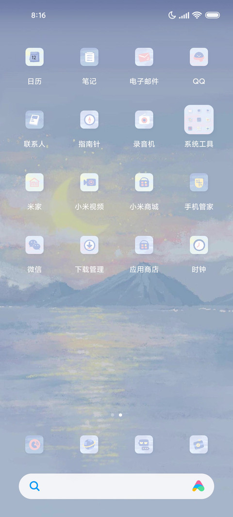 花海 三屏组件 screenshot