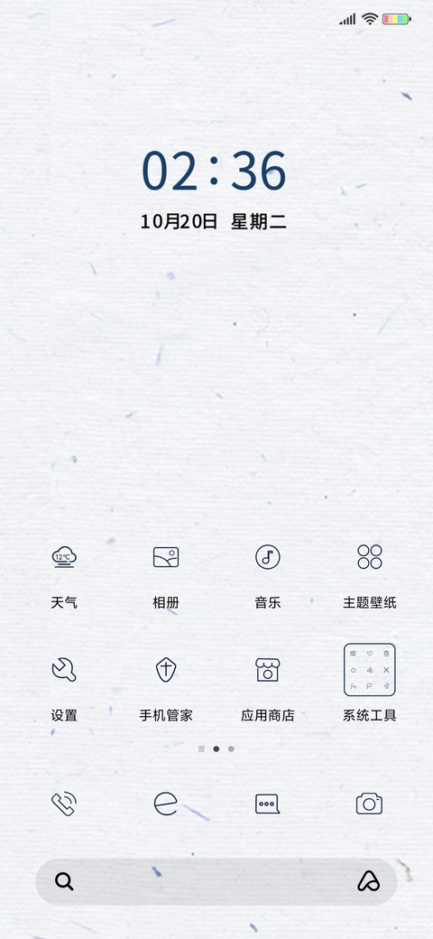 智商解锁 screenshot