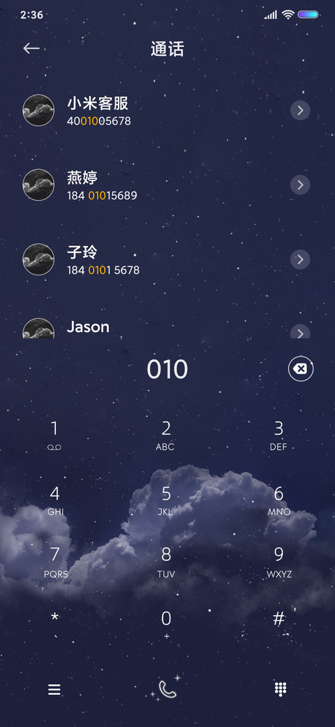 星辰耀眼似你 screenshot