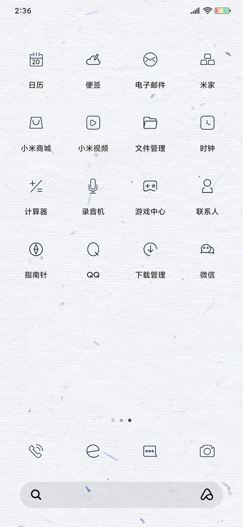 智商解锁 screenshot