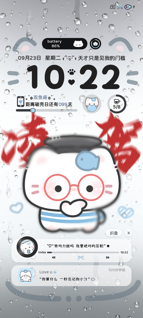 雨雾 权威博士小猫 screenshot