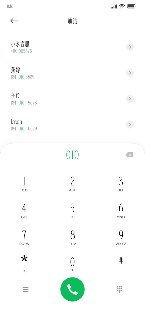 文道金陵宋 screenshot