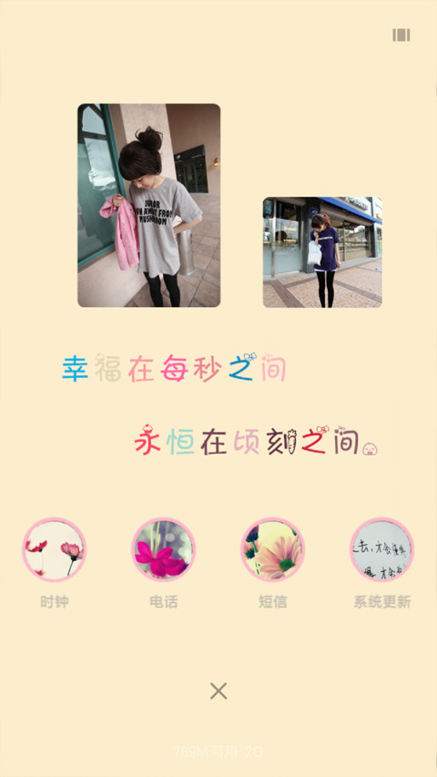 爱的不离不弃（V8版） screenshot