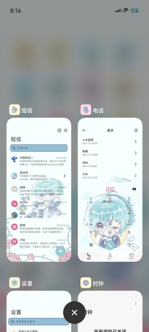 萌神西风兔兔小洛 screenshot
