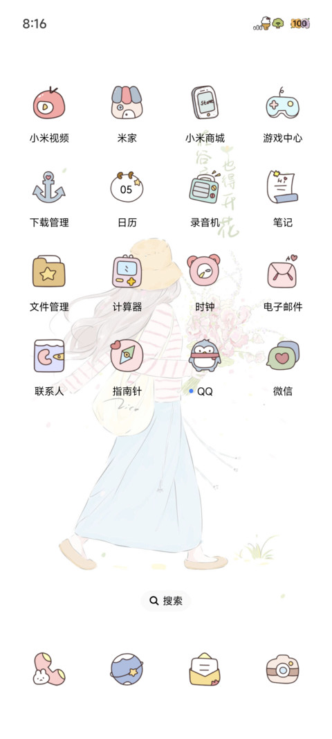 小清新少女永远闪烁 screenshot