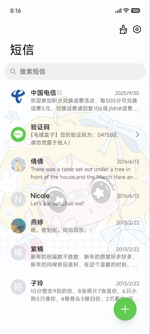 可爱星星眼女孩 screenshot