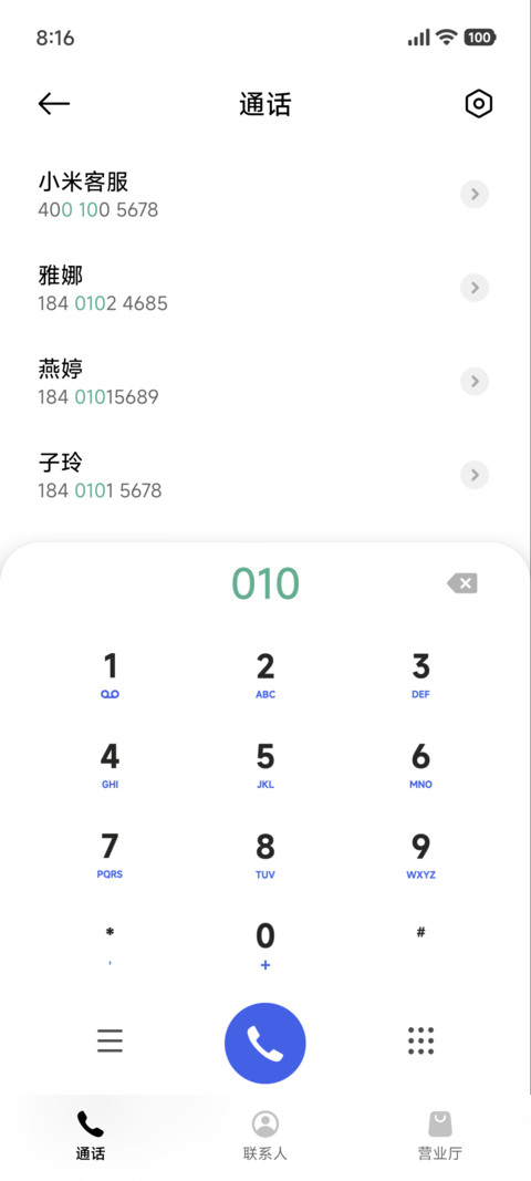 极简 日历 screenshot