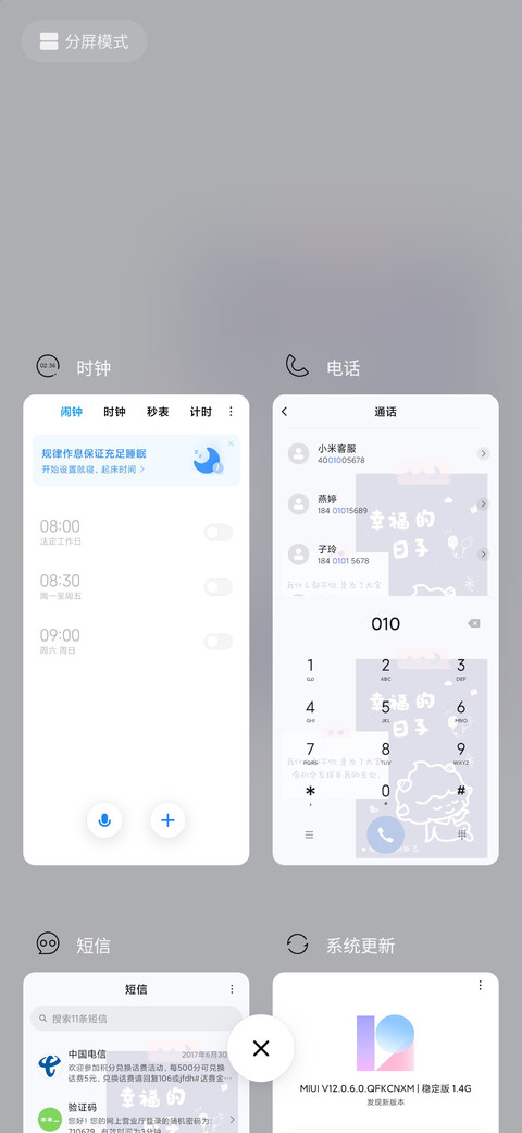 For懒羊羊语录 screenshot