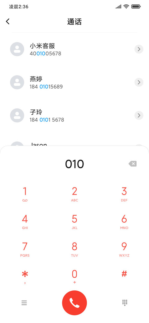 小囧熊之软糯祝福 screenshot