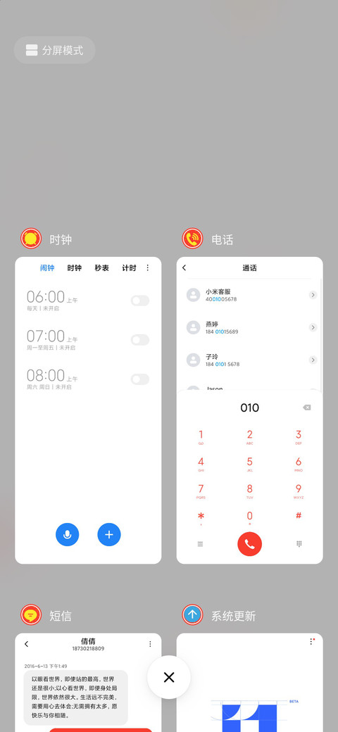 小囧熊之软糯祝福 screenshot