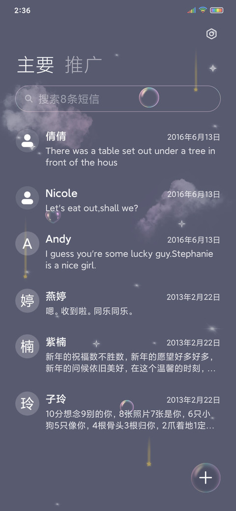 破晓之光 screenshot