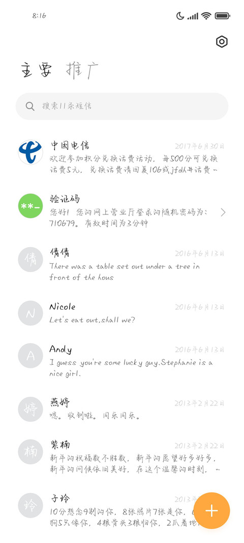 没有结局才会美丽 screenshot