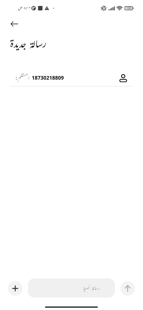 فیصل مھر ک سرائیکی screenshot