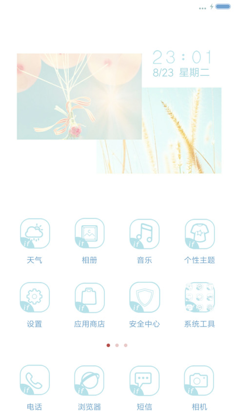 花花世界（功能锁屏、音乐界面） screenshot