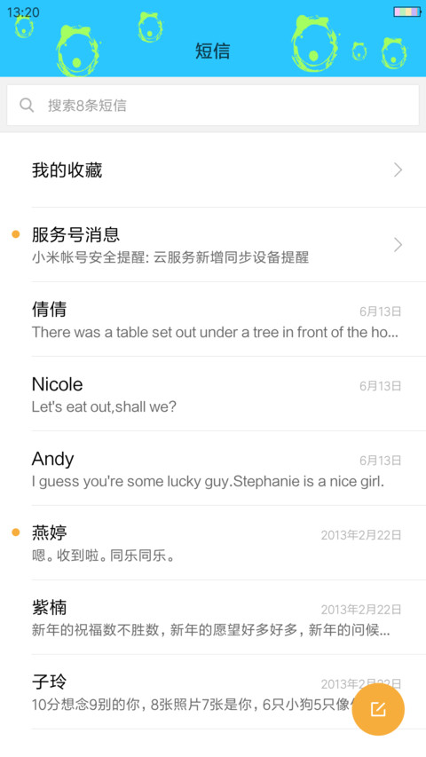 轻卡通 screenshot