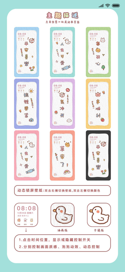平安喜乐 screenshot