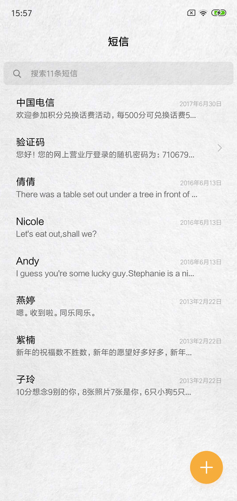 暗中观察 screenshot