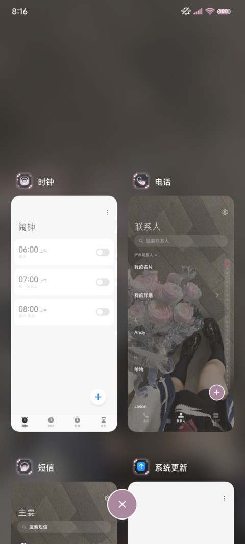 浪漫无暇 JK女友 screenshot