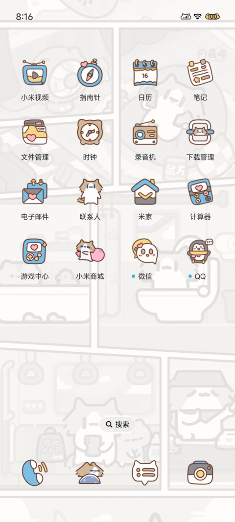 月薪喵漫画风自定义 screenshot