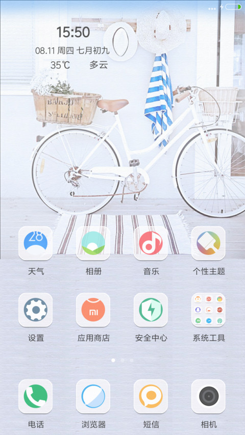 Love  conming（下载送好礼） screenshot