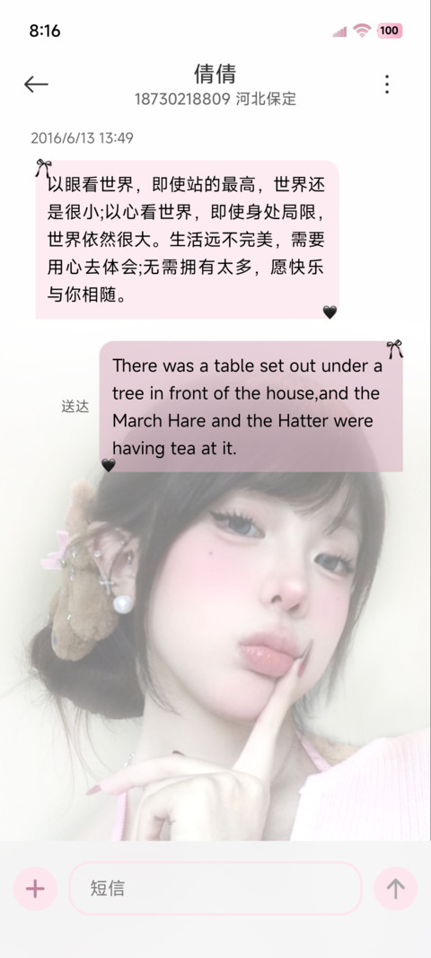 INS晕染开的温柔 screenshot