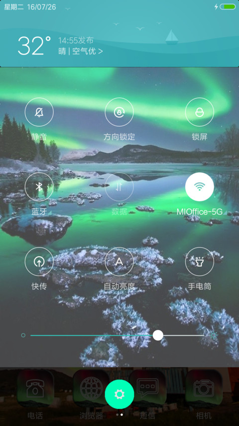 极光（重力感应+流星雨+充电特效） screenshot