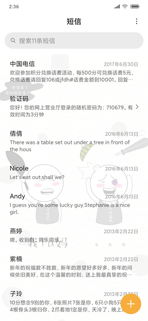 制杖贩贱 screenshot