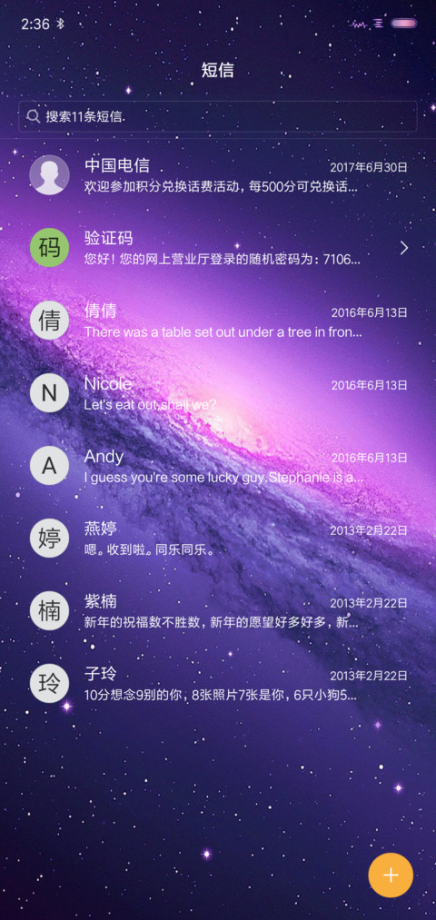 紫色星空 私人定制 screenshot