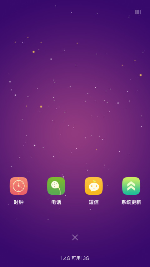 心弦 screenshot