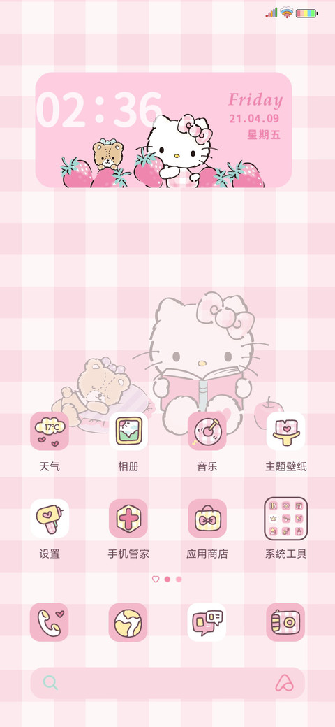 HelloKitty缤纷色彩 screenshot