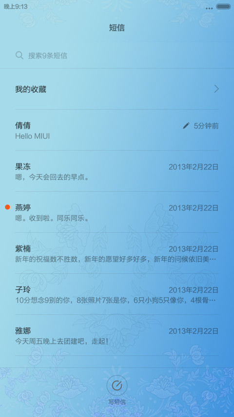 中国风-青花(V6主题+求包养) screenshot