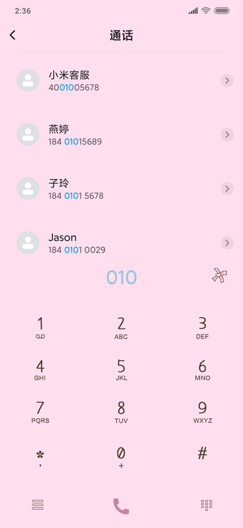 草莓云朵 screenshot