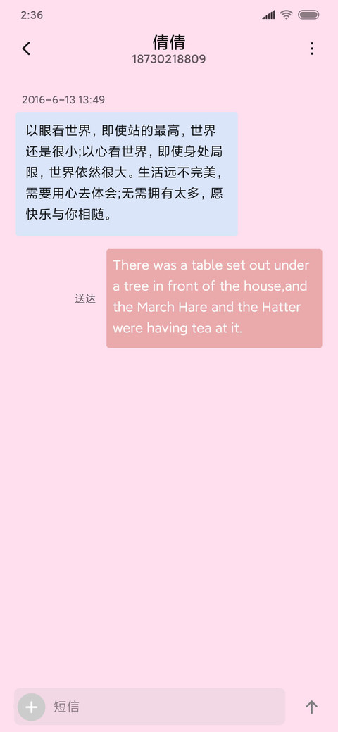 草莓云朵 screenshot