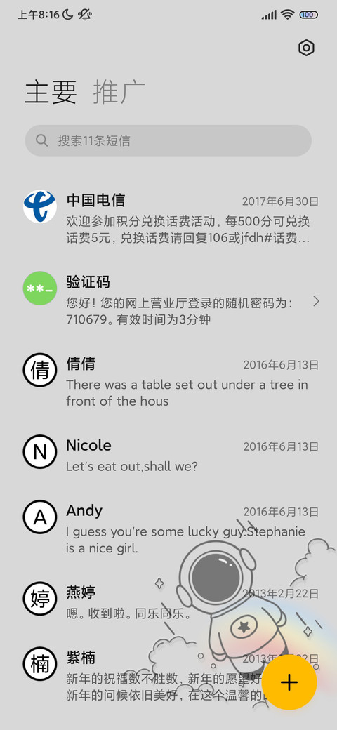 嵌入式表盘太空人 screenshot