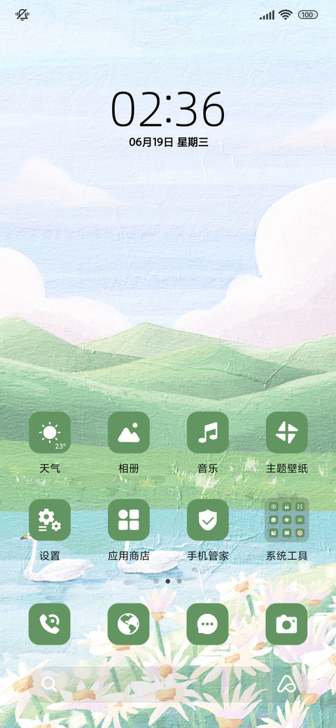 春江水暖 screenshot