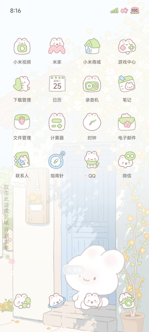 兔兔的惬意时光 screenshot