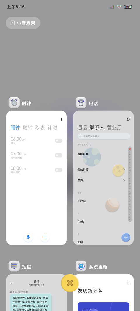 Robot 星际旅行 screenshot