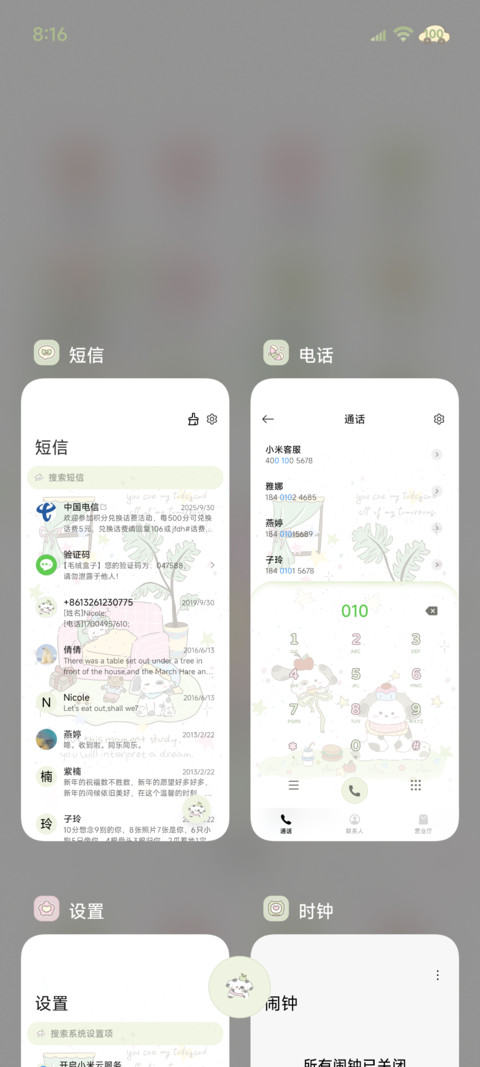 春日青苹果小狗 screenshot