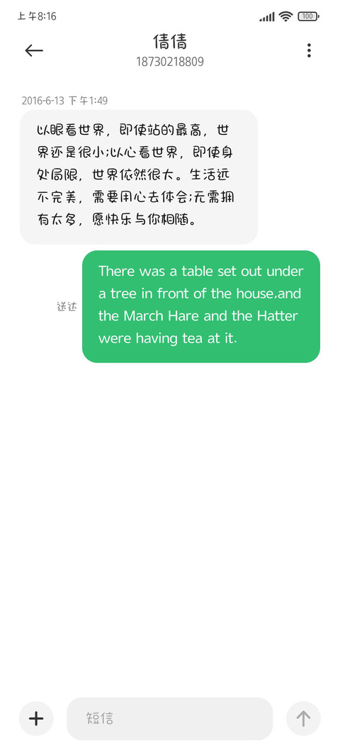 情书与你微微甜 screenshot