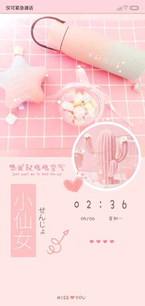想我就抱抱空气 screenshot