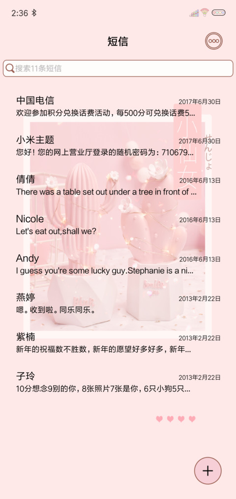 想我就抱抱空气 screenshot
