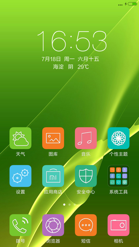 简——绿色 screenshot