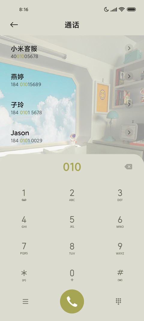 3D  房间 screenshot