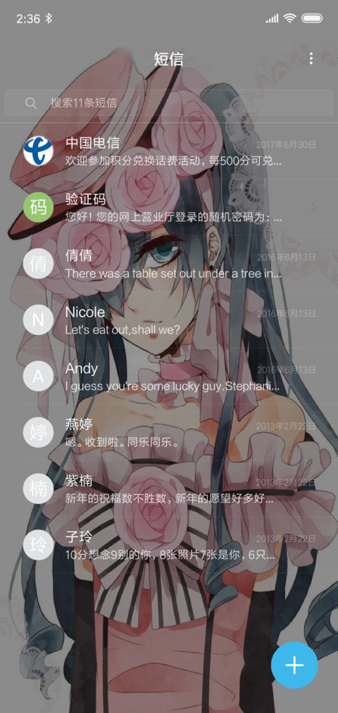 黑执事夏尔 screenshot