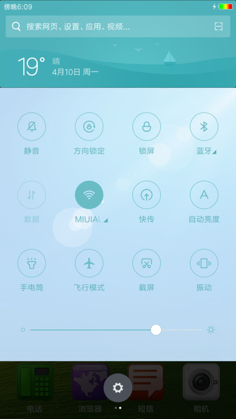 绿色好心情 screenshot