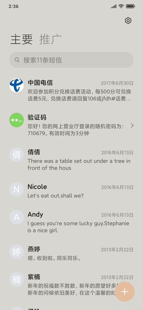 莫兰迪色调 screenshot