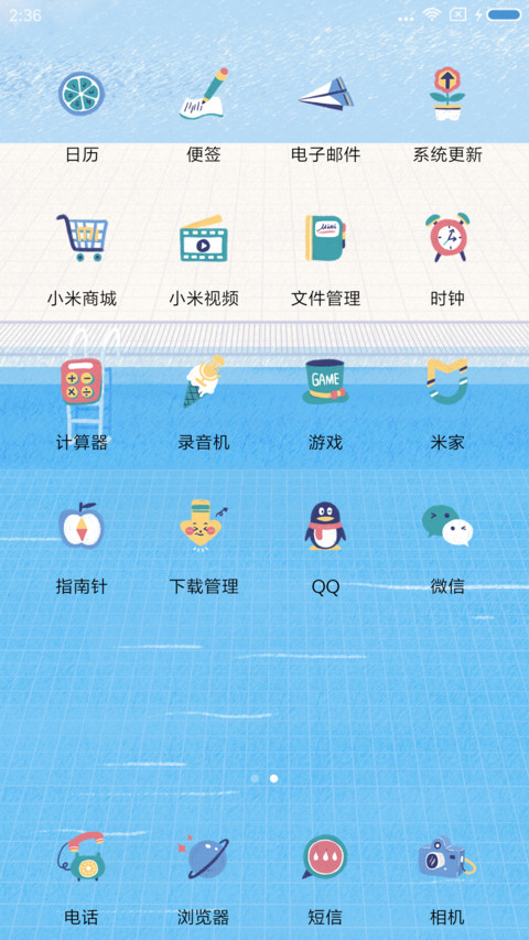 夏日狂想 screenshot