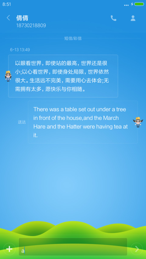 小萌娃-爸爸去哪儿第四季 screenshot