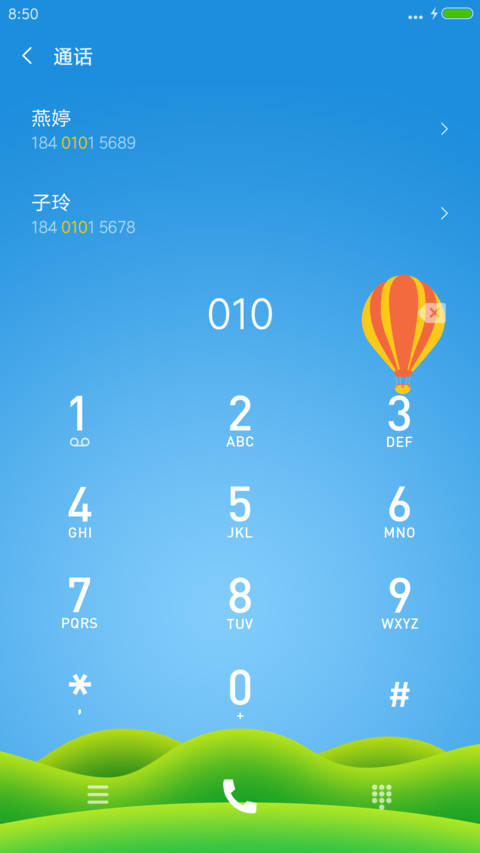 小萌娃-爸爸去哪儿第四季 screenshot