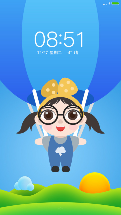 小萌娃-爸爸去哪儿第四季 screenshot